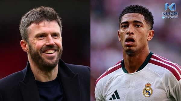 世界杯FIFA体育新闻:迈克尔·卡里克效力的曼联以及裘德·贝林厄姆(右)成为今日八卦新闻的焦点。/ Marc Atkins/Getty Images(卡里克),Maciej Rogowski/SOPA Images/LightRocket/Getty Images(贝林厄姆)
